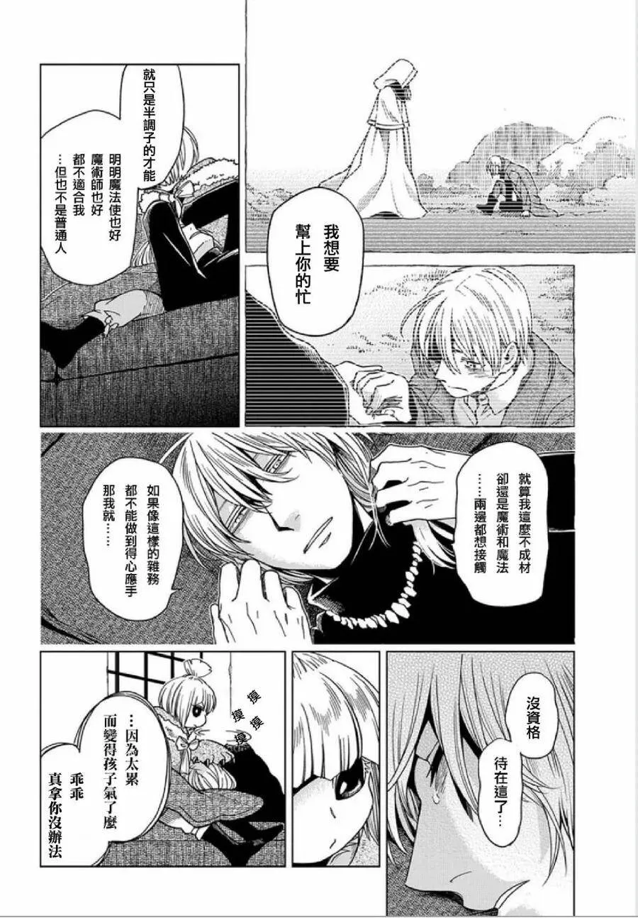第38话 第8页