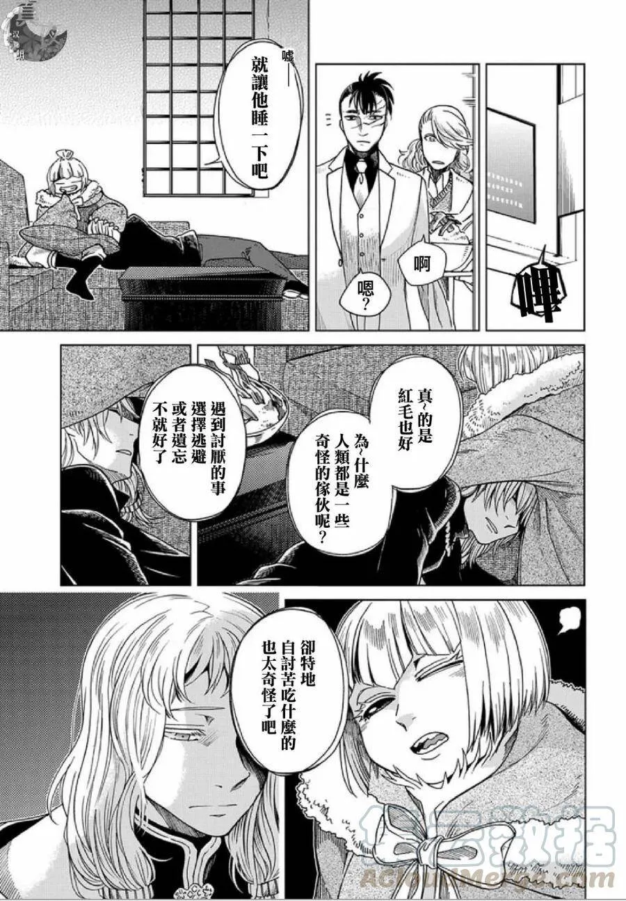 第38话 第9页