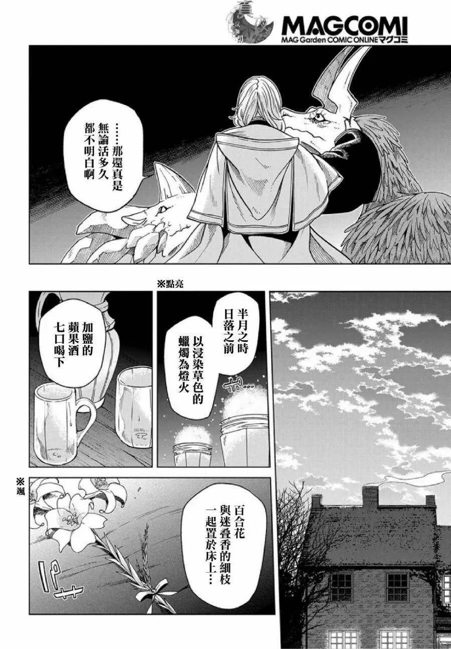 第38话 第10页