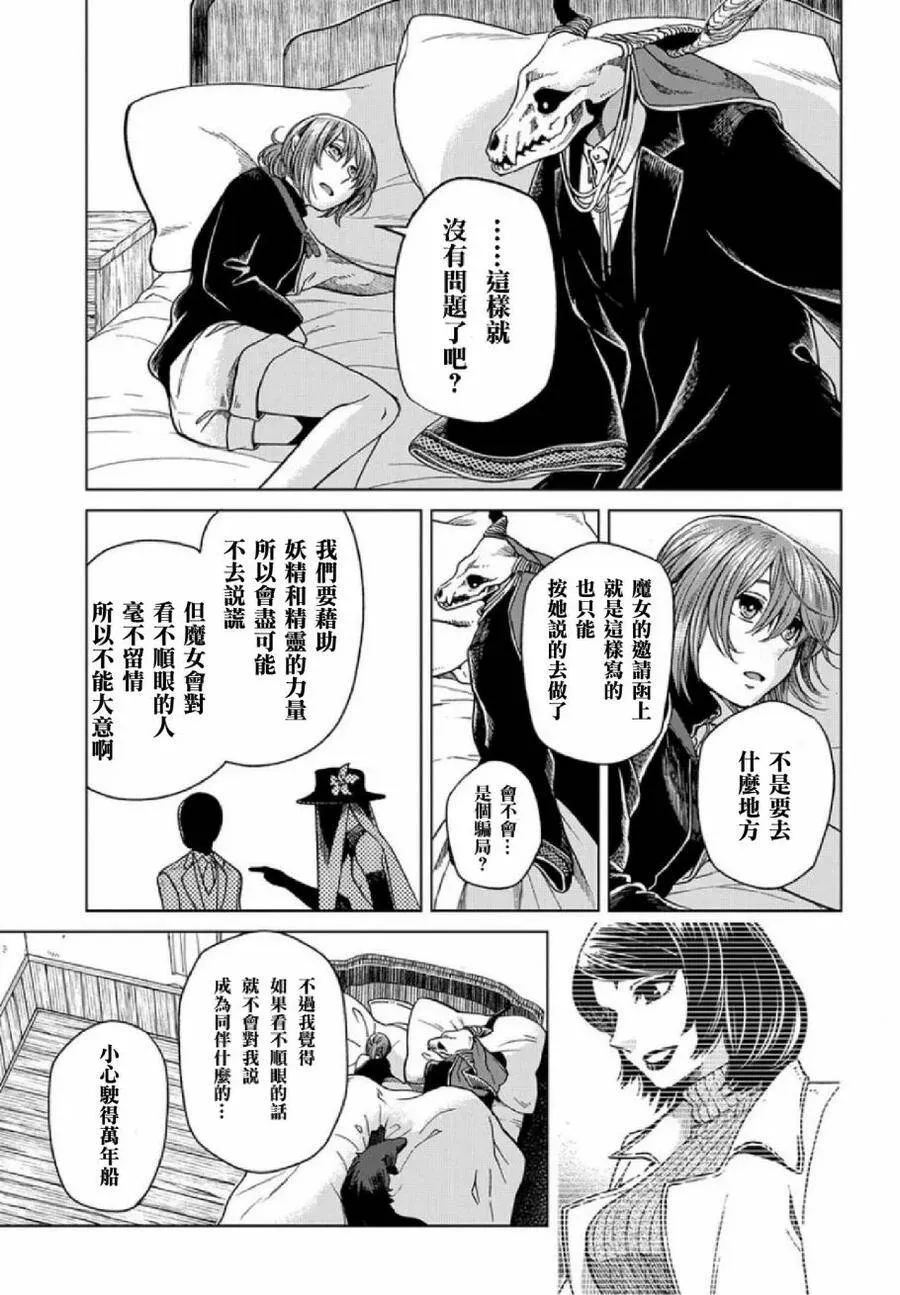 第38话 第11页