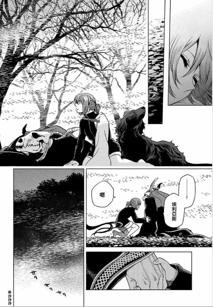 第38话 第12页
