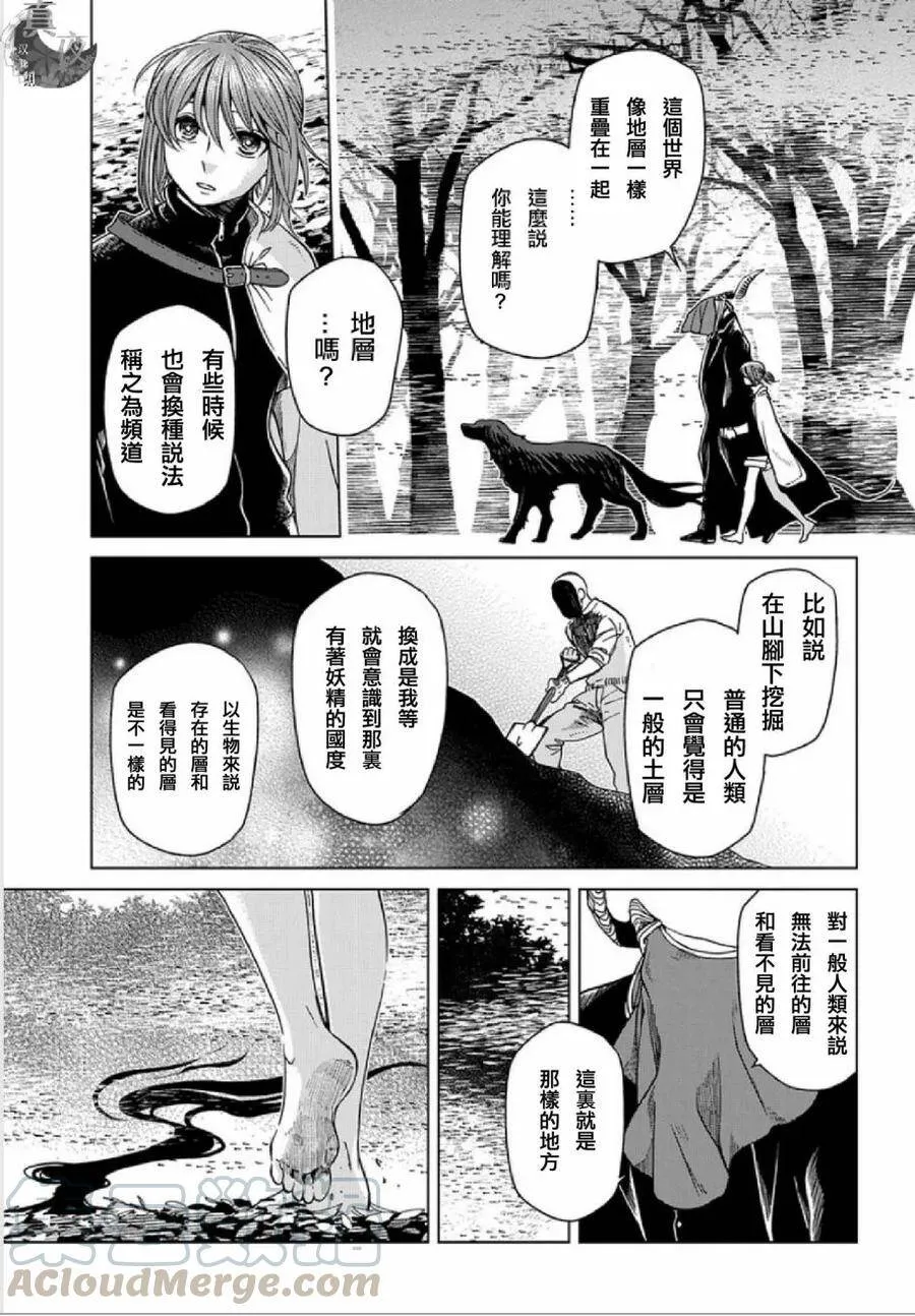 第38话 第13页