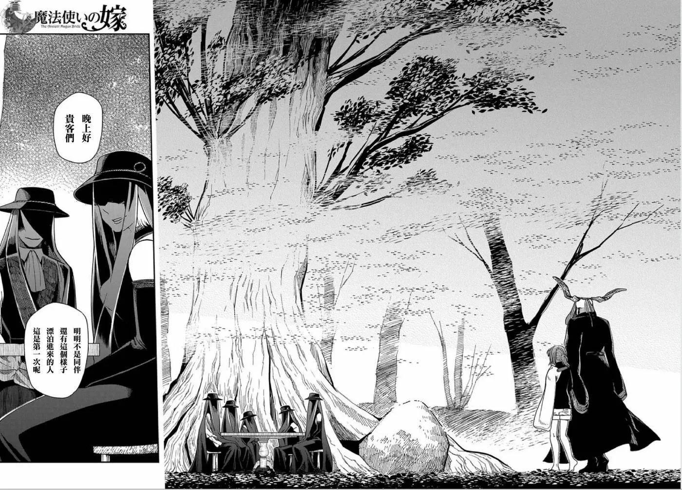 第38话 第14页