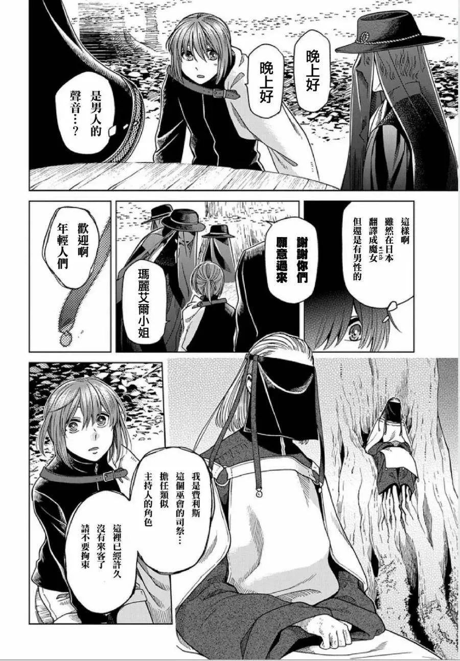 第38话 第15页