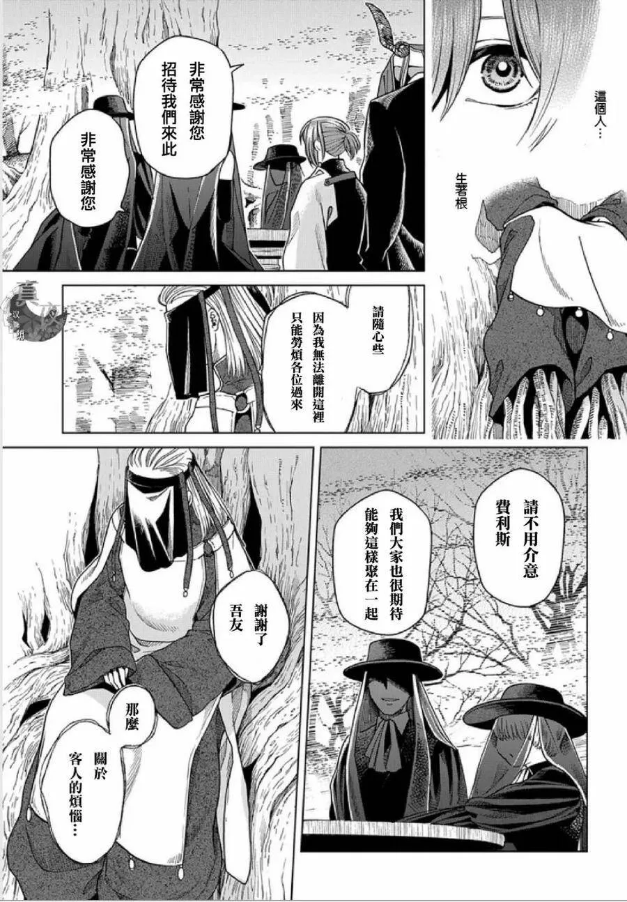第38话 第16页