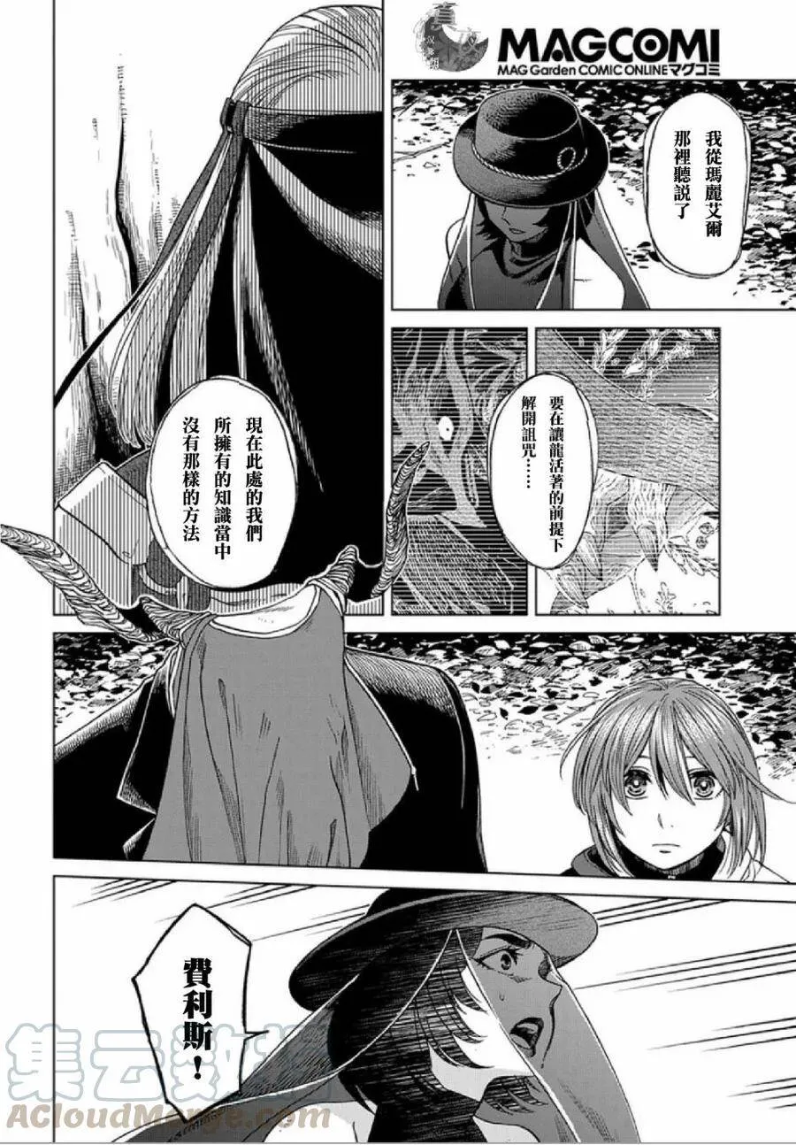 第38话 第17页