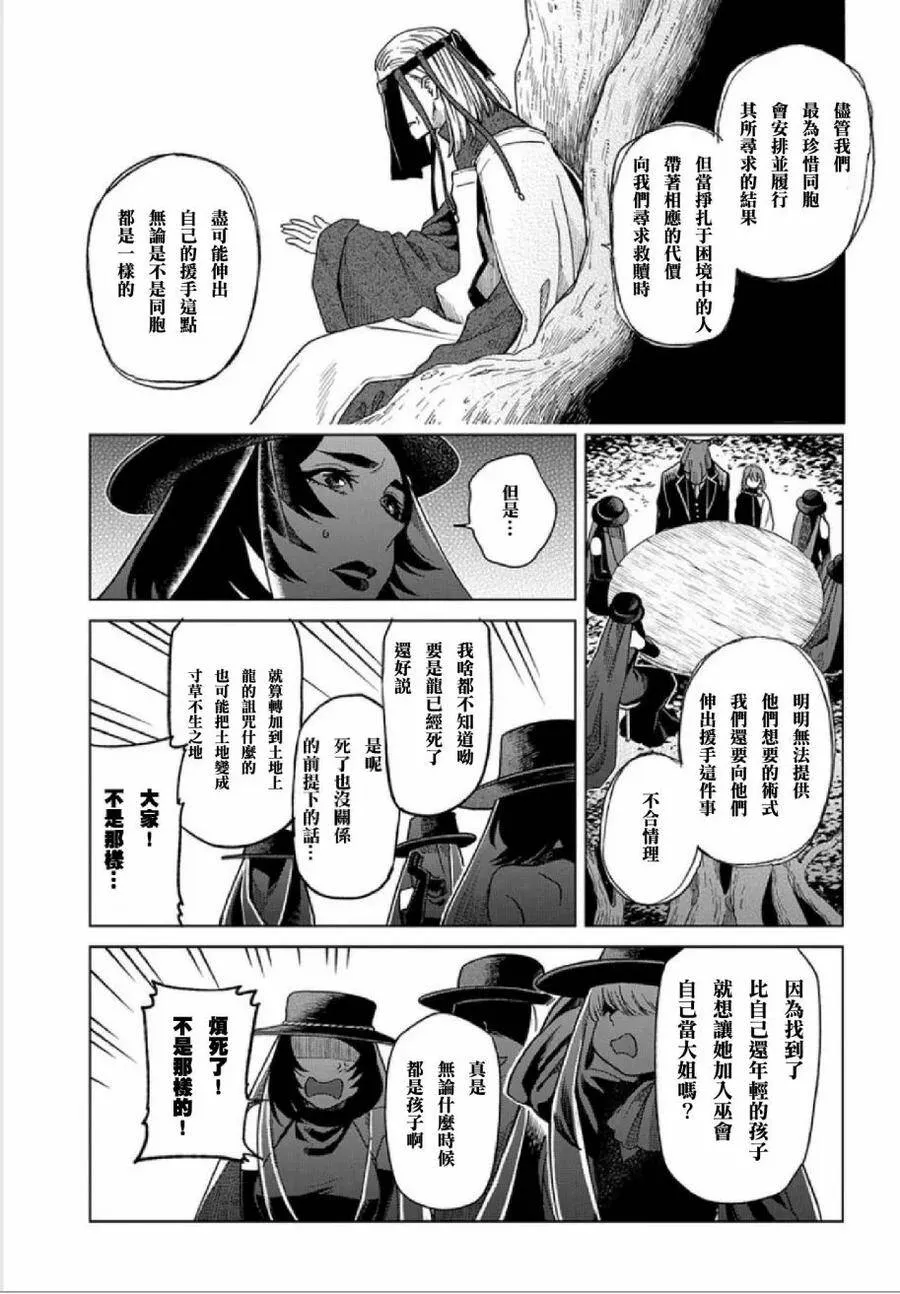 第38话 第18页