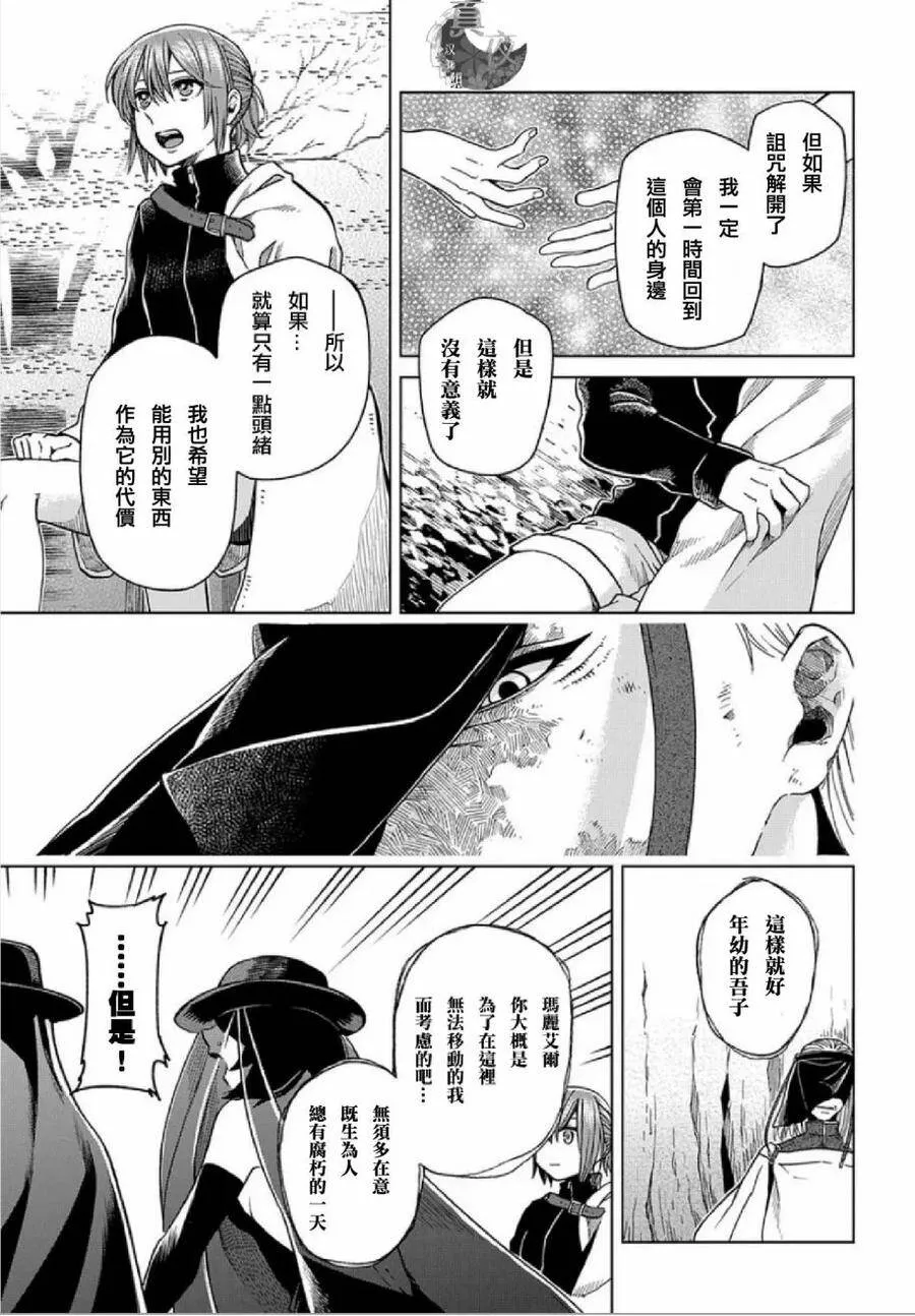 第38话 第19页