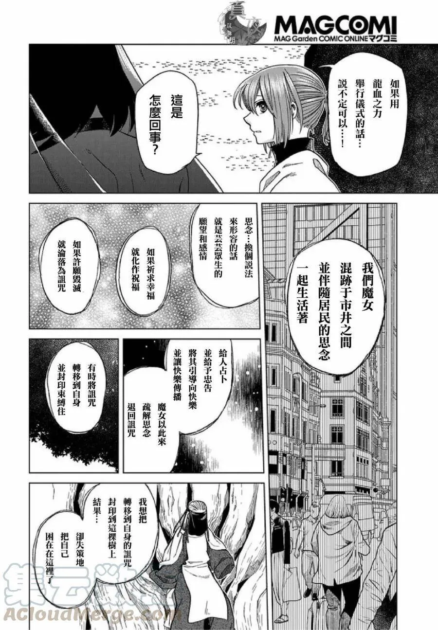 第38话 第21页