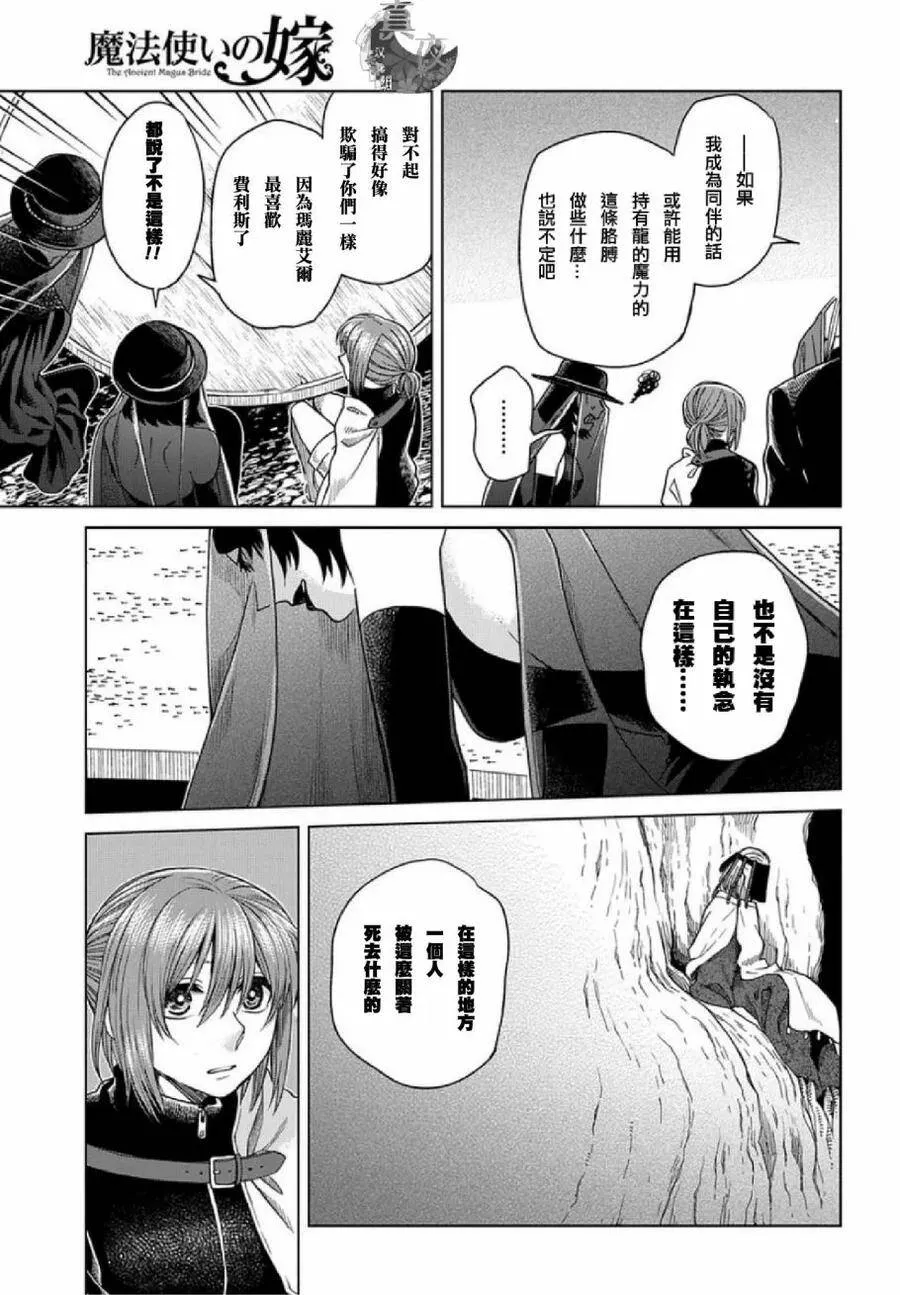第38话 第22页