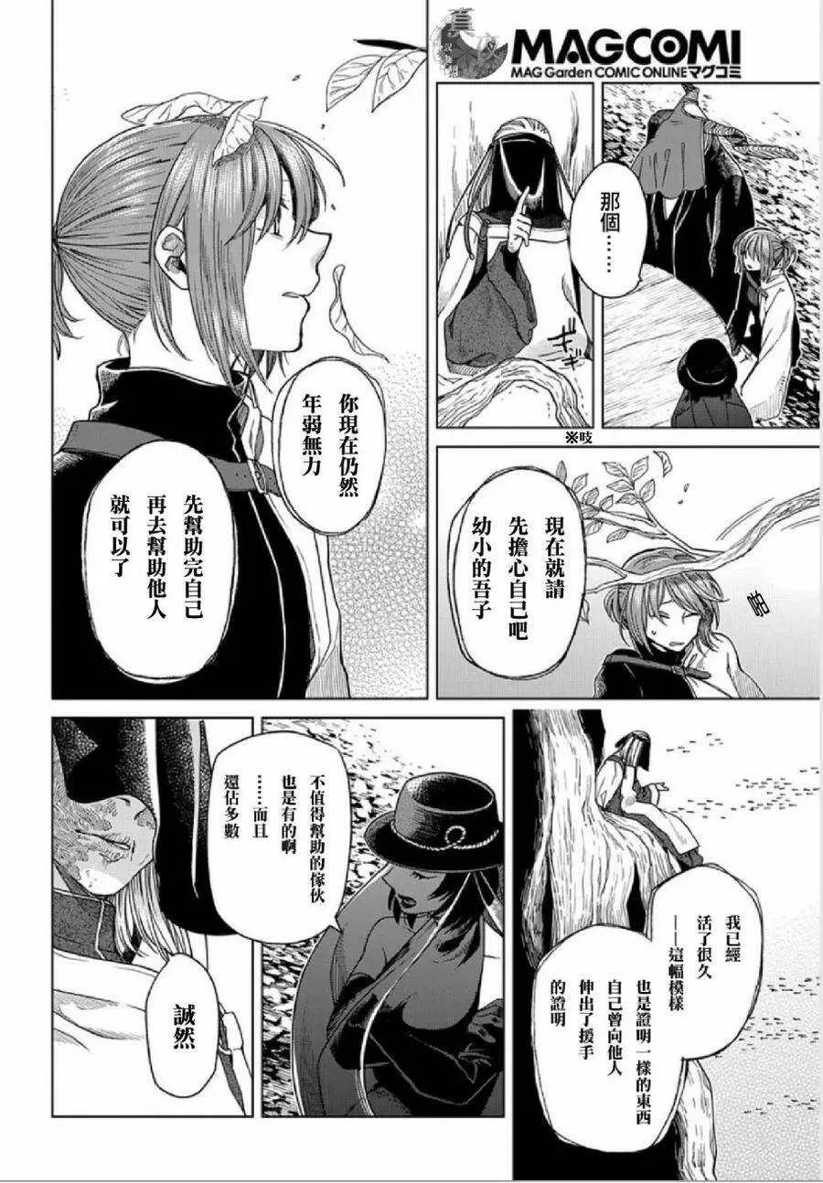 第38话 第23页