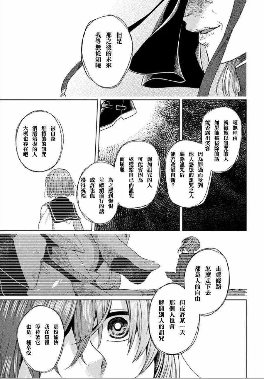 第38话 第24页
