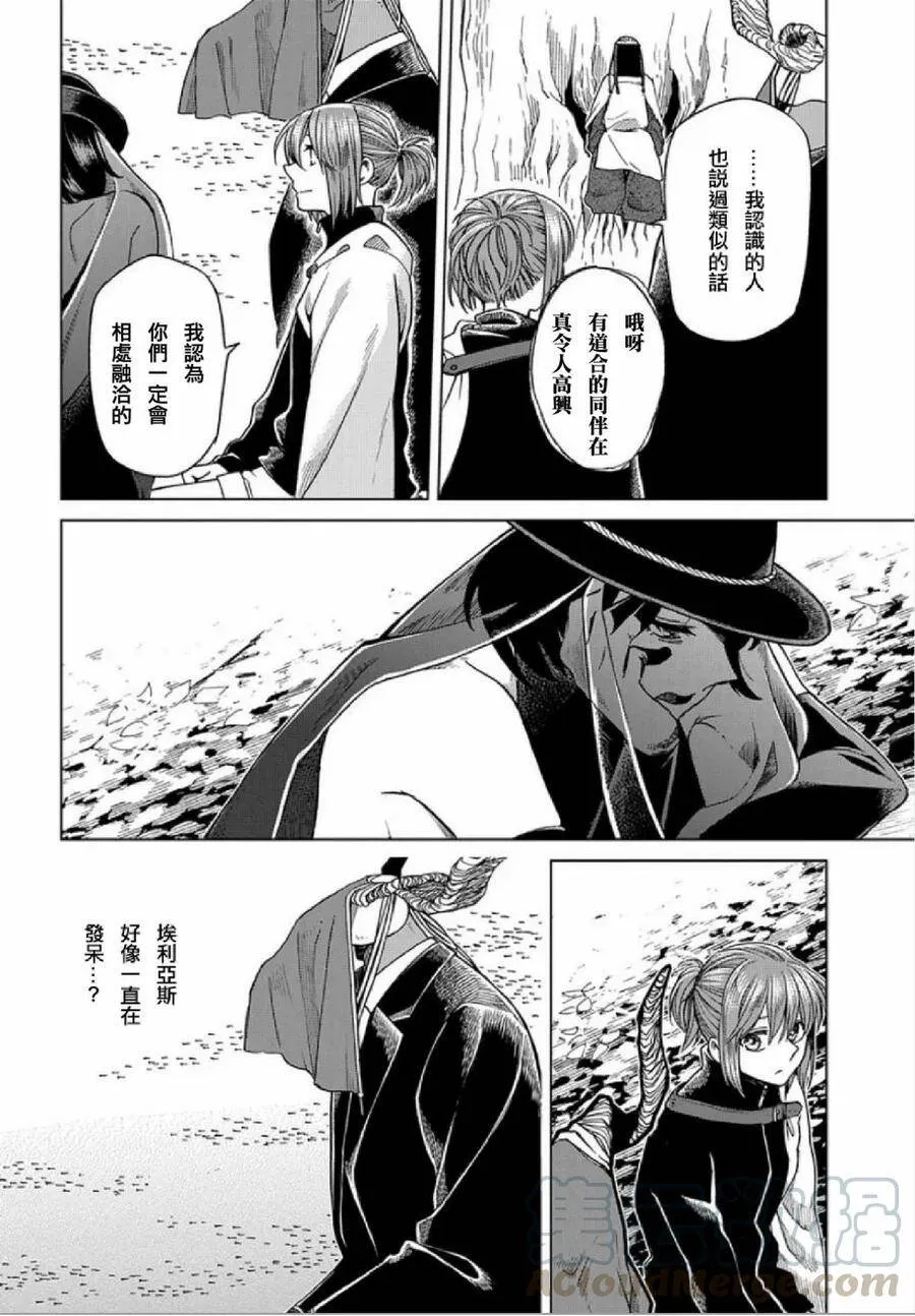 第38话 第25页