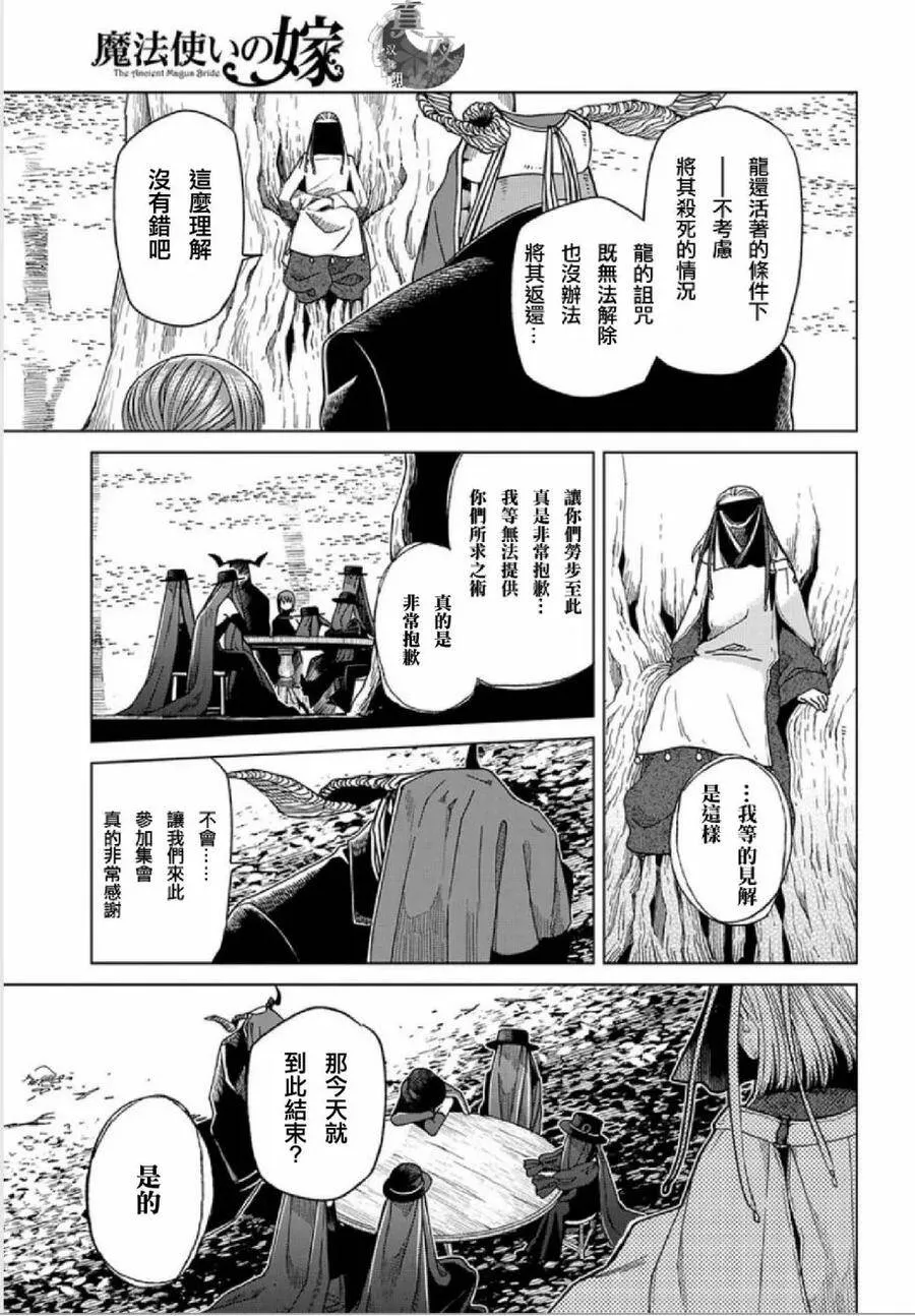 第38话 第26页