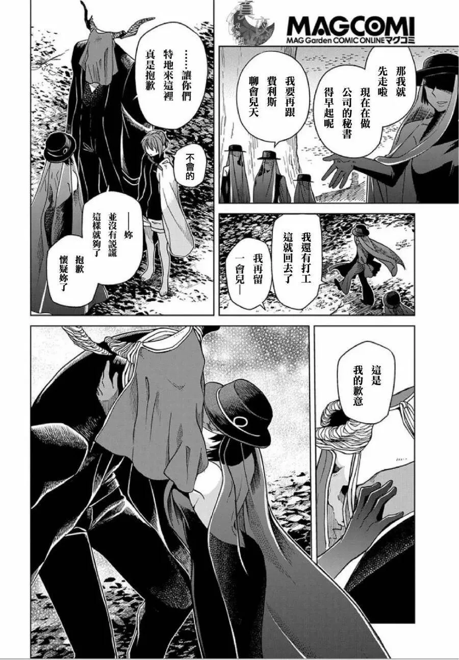 第38话 第27页