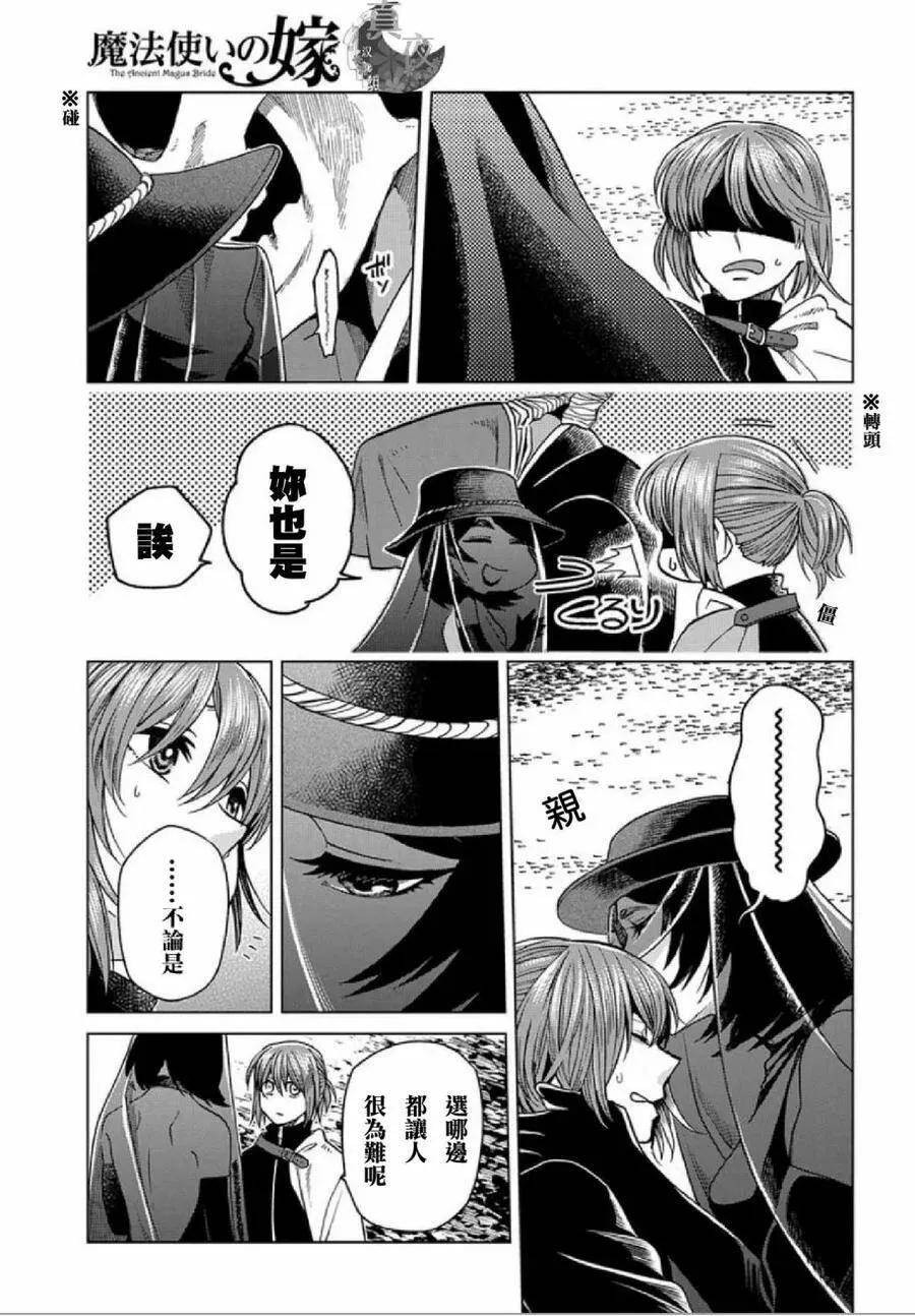 第38话 第28页