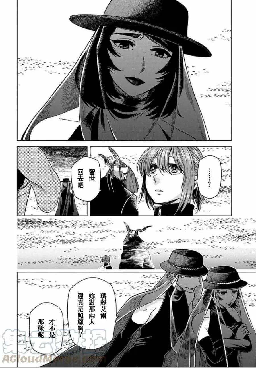 第38话 第29页