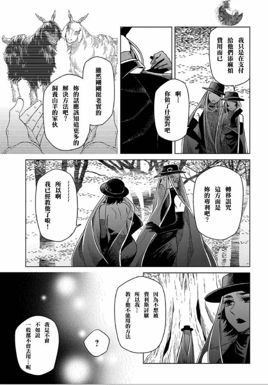 第38话 第30页