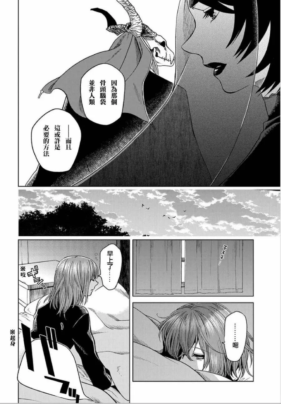 第38话 第31页