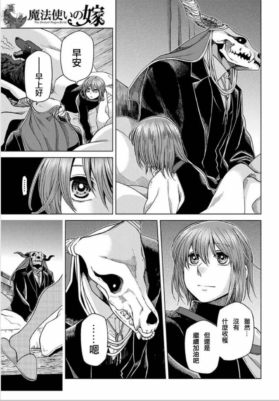 第38话 第32页