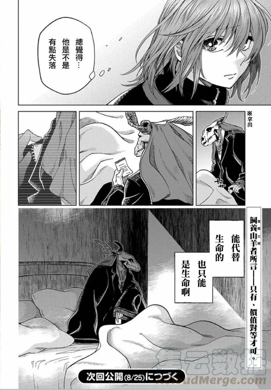 第38话 第33页