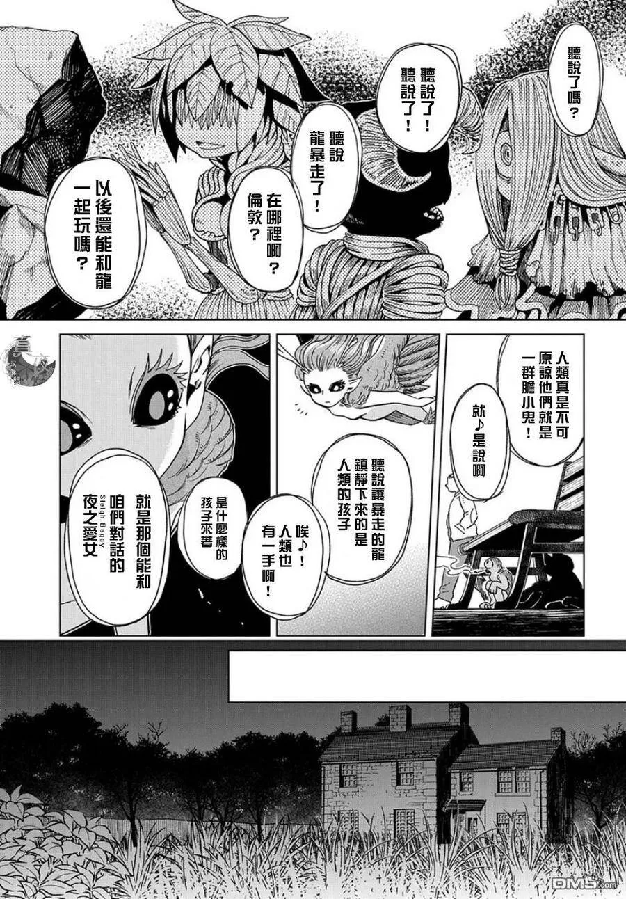 第38话 第37页