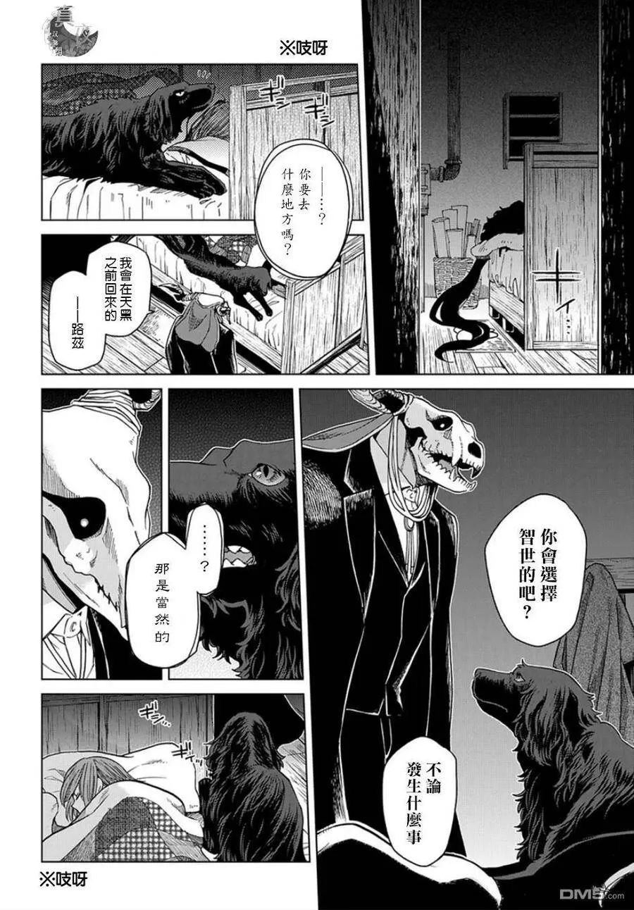 第39话 第3页