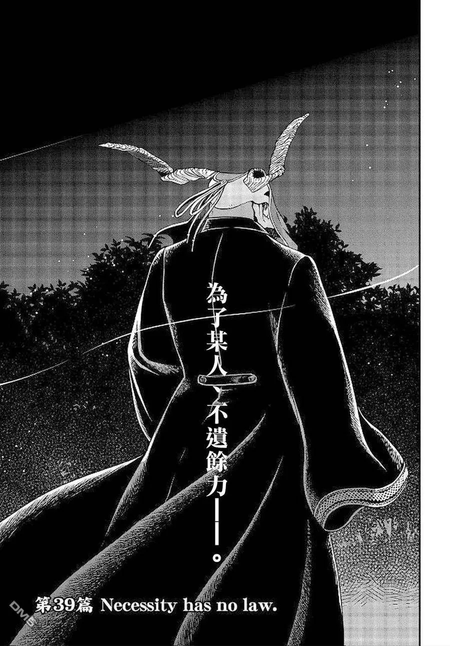 第39话 第4页