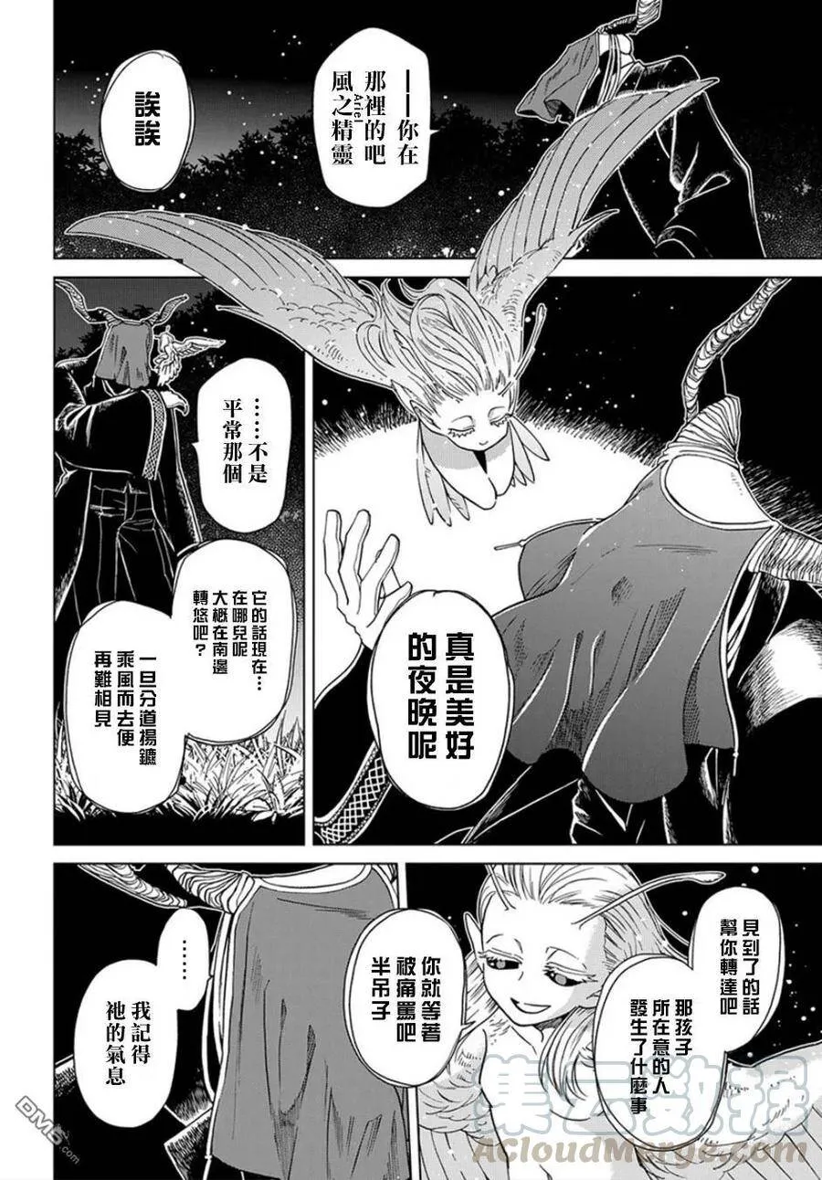 第39话 第5页