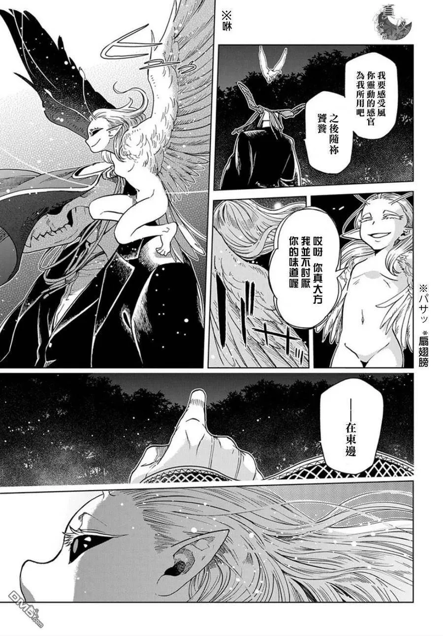 第39话 第6页