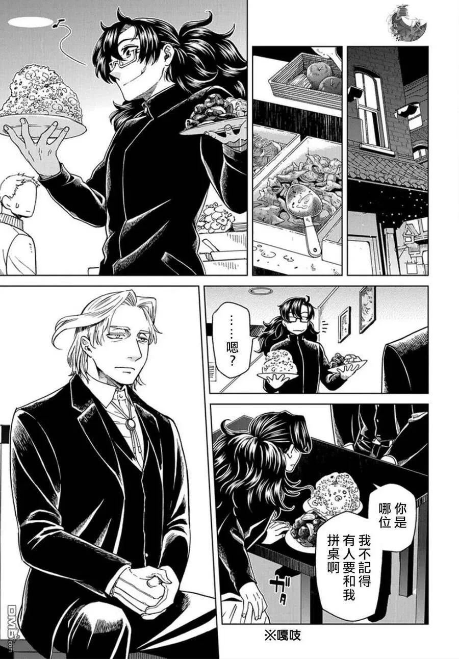 第39话 第8页