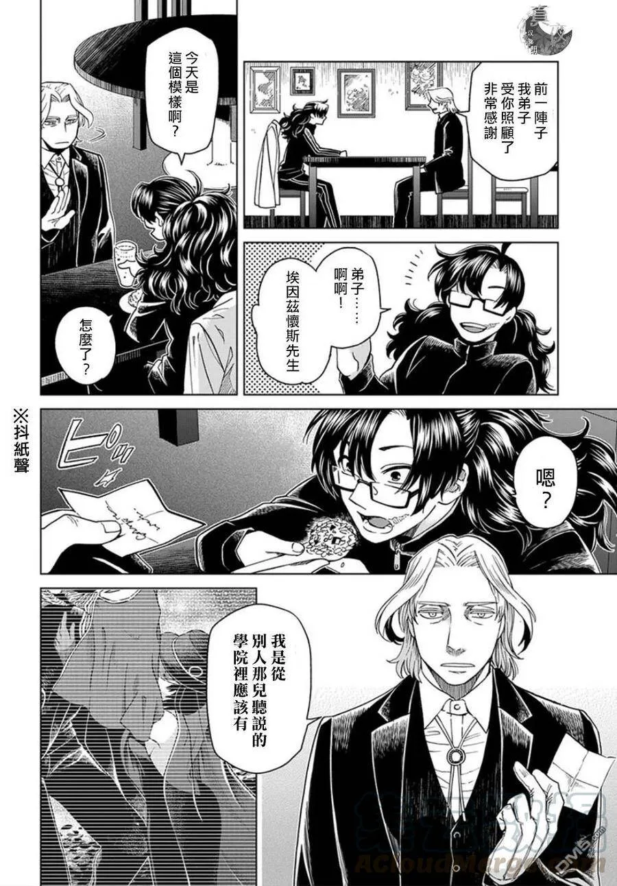 第39话 第9页