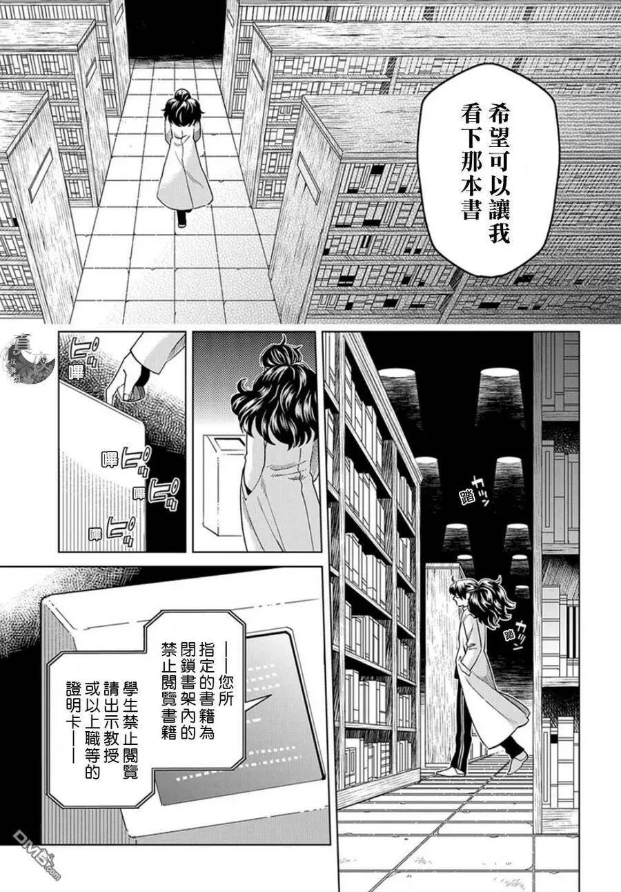 第39话 第10页