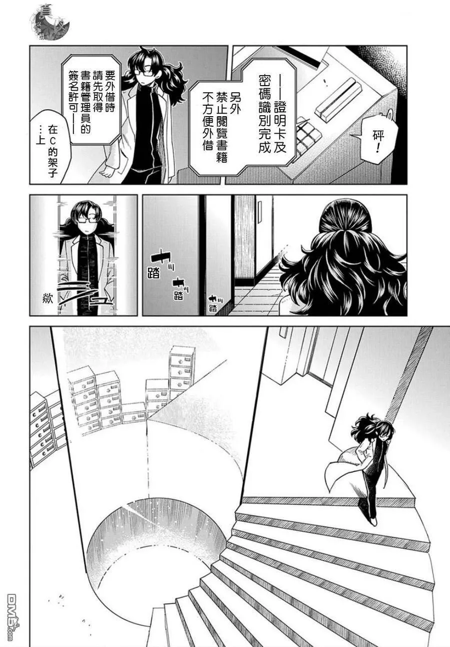 第39话 第11页