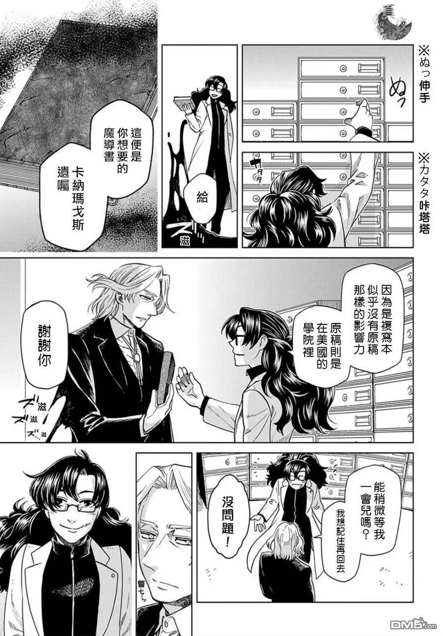 第39话 第12页