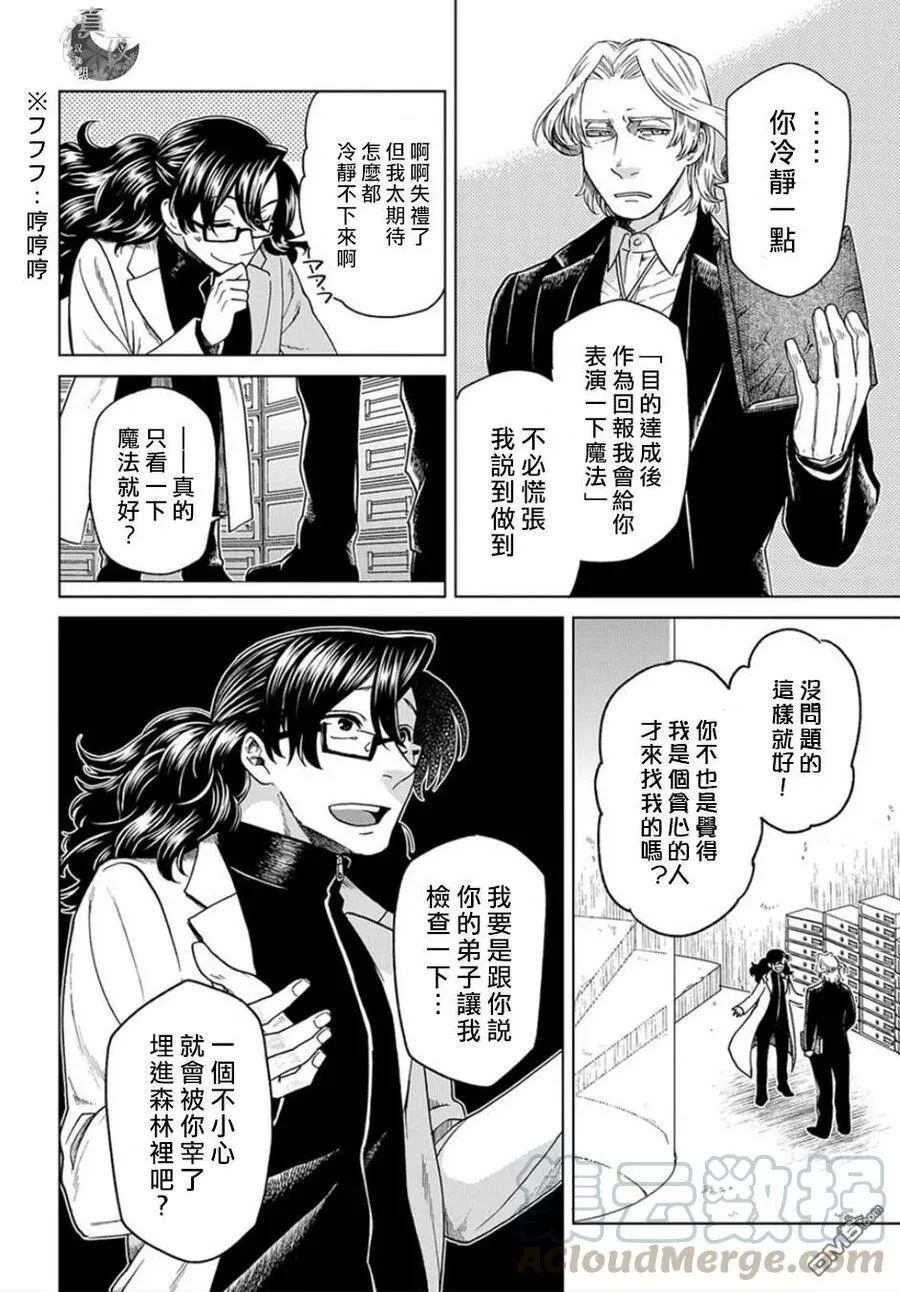 第39话 第13页