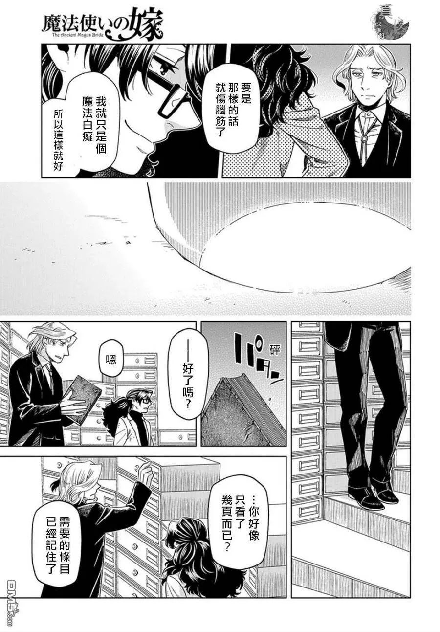 第39话 第14页