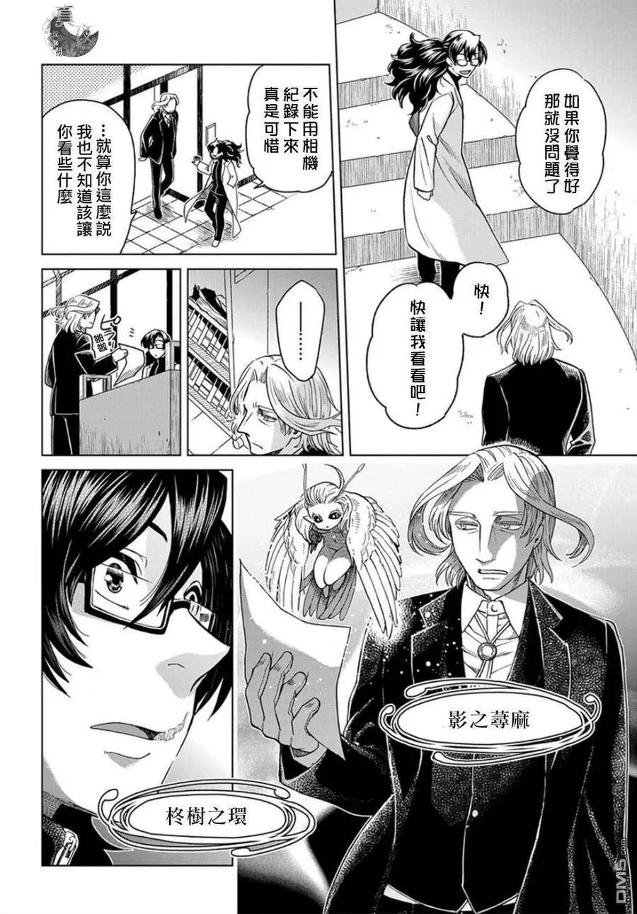 第39话 第15页