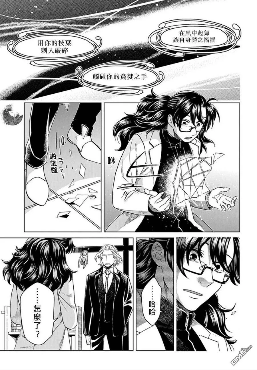 第39话 第16页