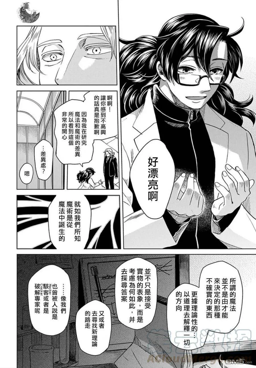 第39话 第17页