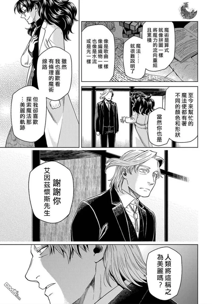 第39话 第18页