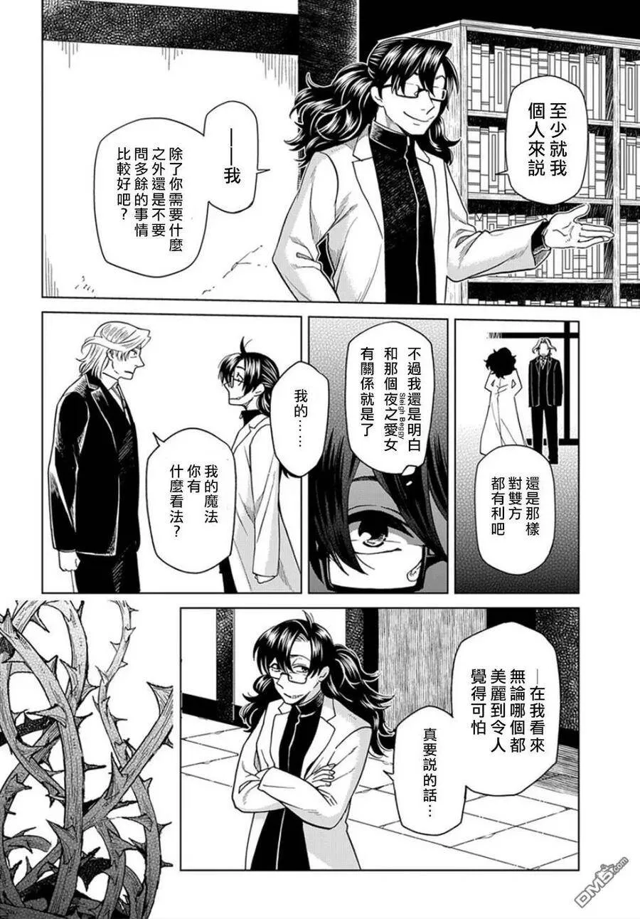 第39话 第19页