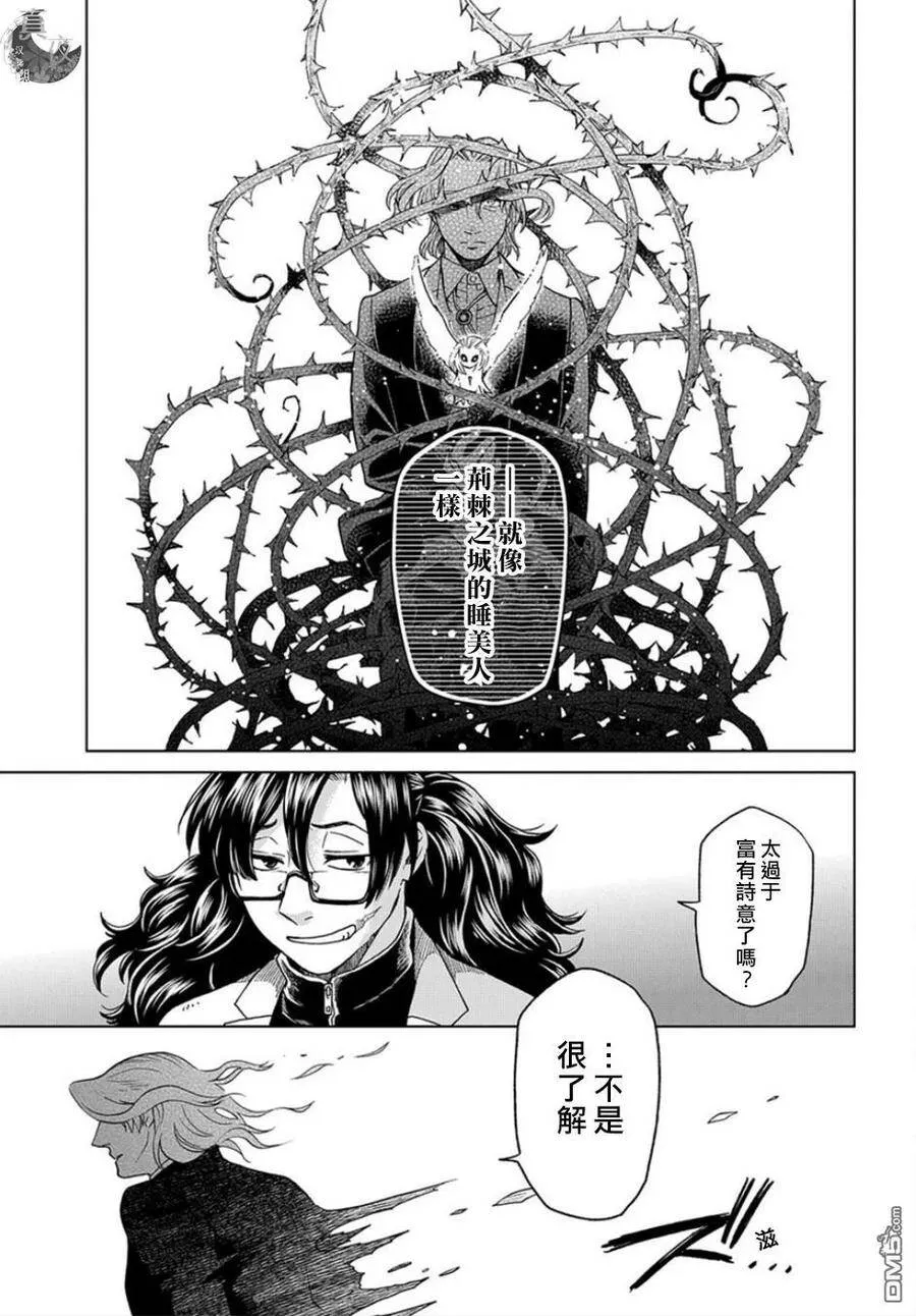 第39话 第20页