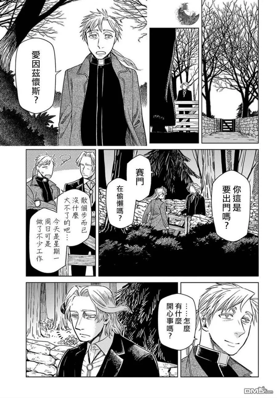第39话 第22页