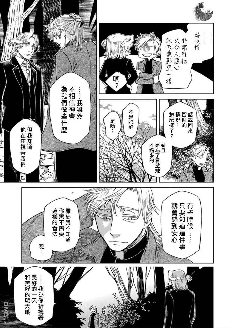 第39话 第24页