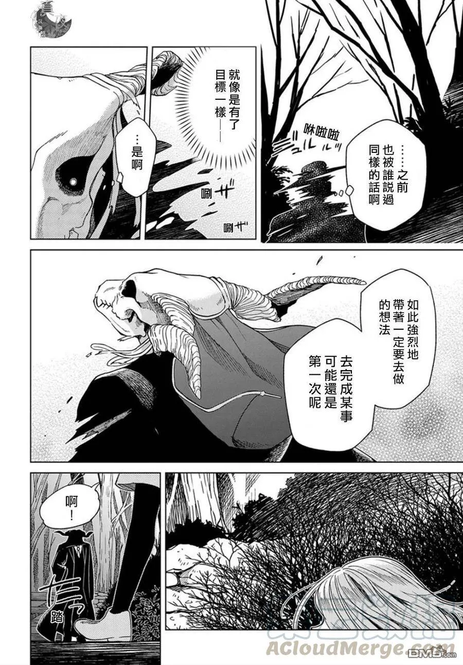 第39话 第25页