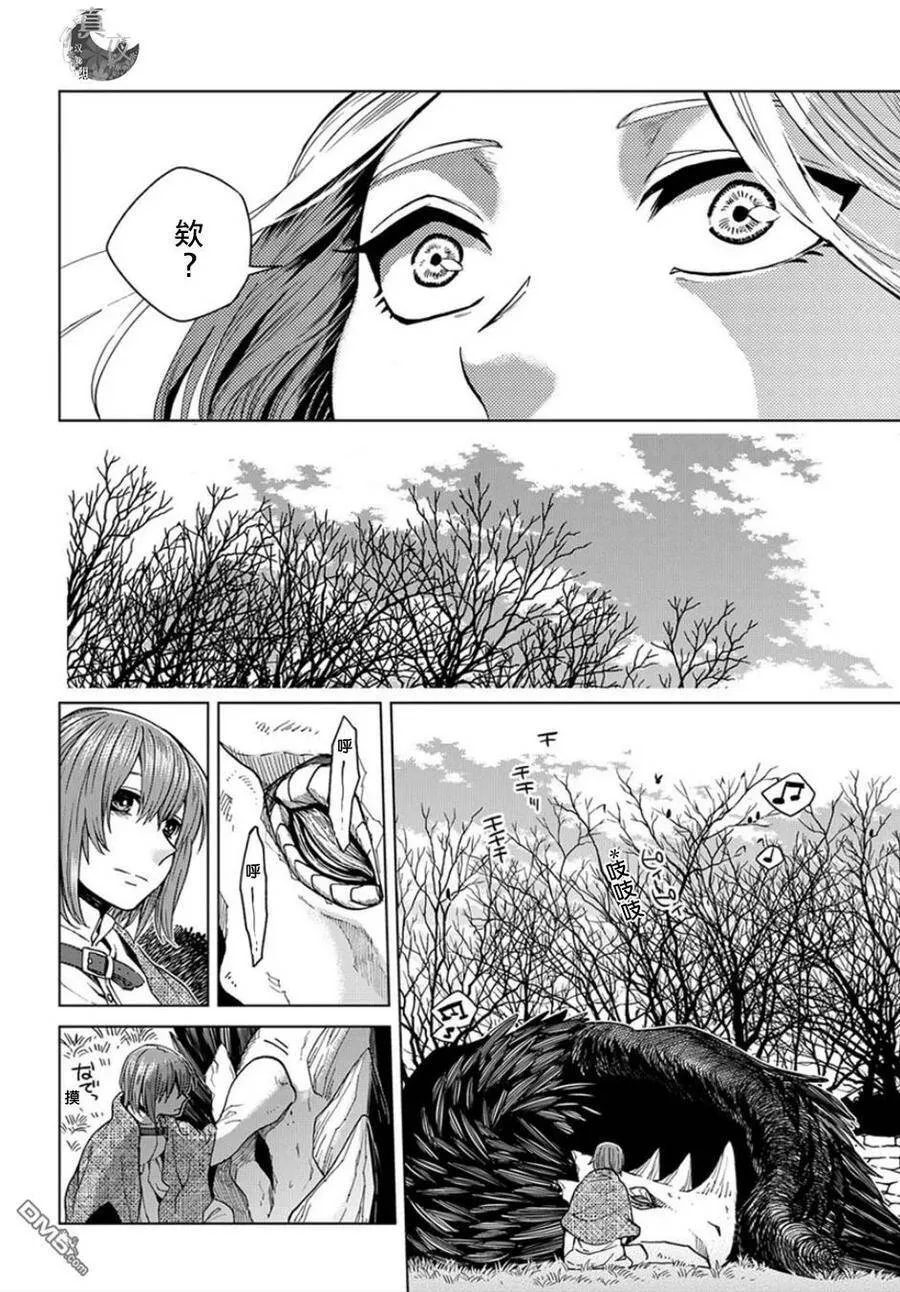 第39话 第27页