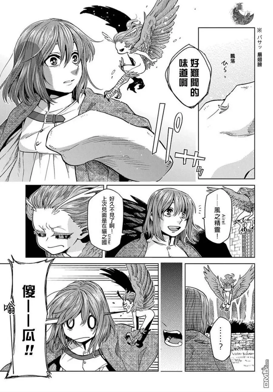 第39话 第28页