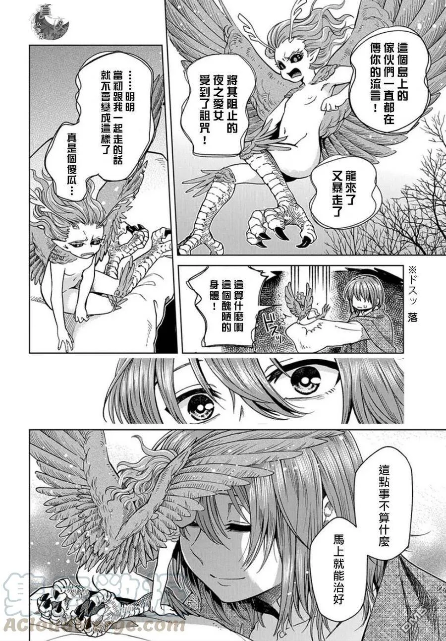 第39话 第29页