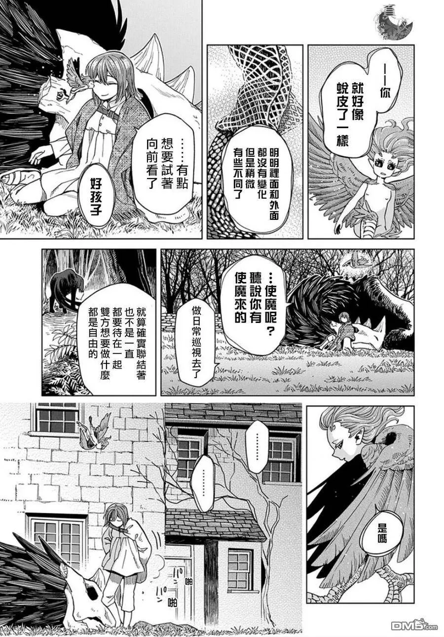 第39话 第30页